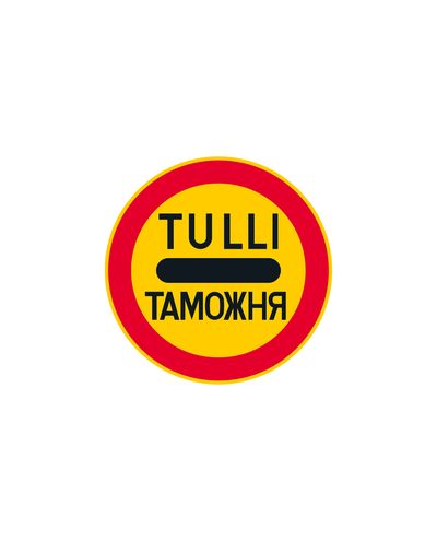 C45 Kohustuslik peatus tollikontrolliks, alumiinium (R2 foolium / ELY kinnitus)